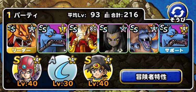 呪われし魔宮 魔獣縛り