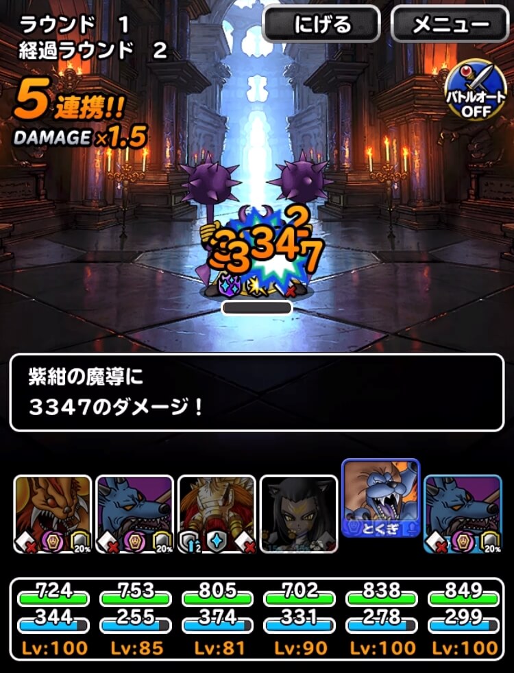 呪われし魔宮 魔獣縛り
