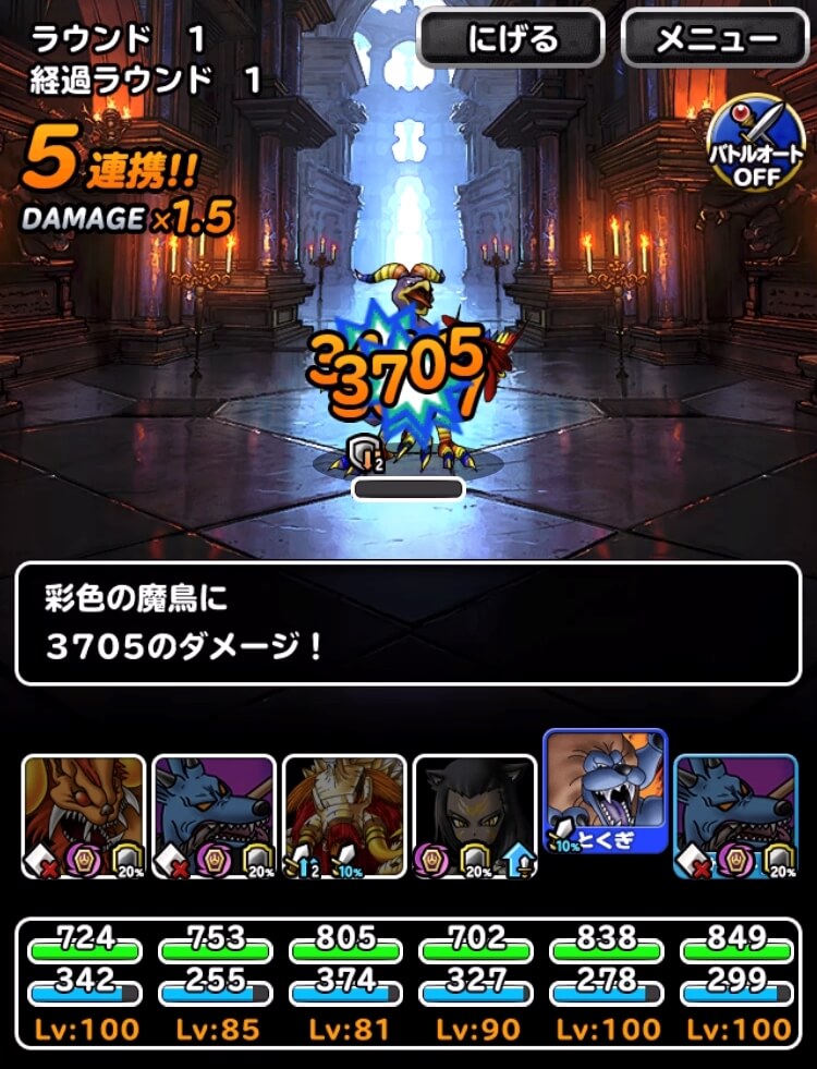 呪われし魔宮 魔獣縛り