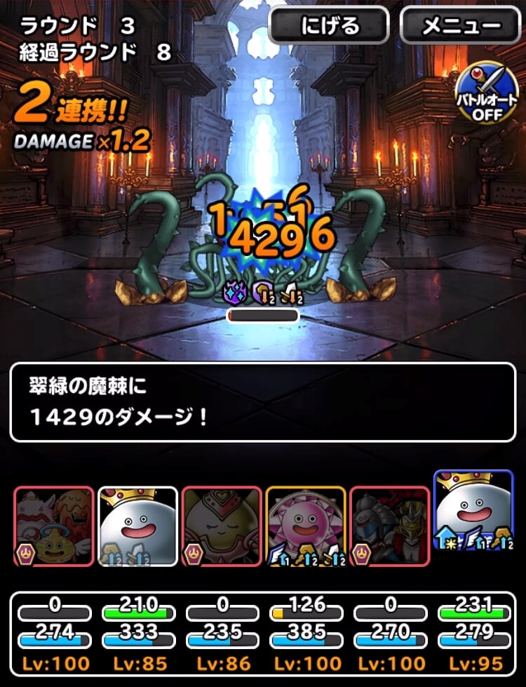 呪われし魔宮 スライム縛り