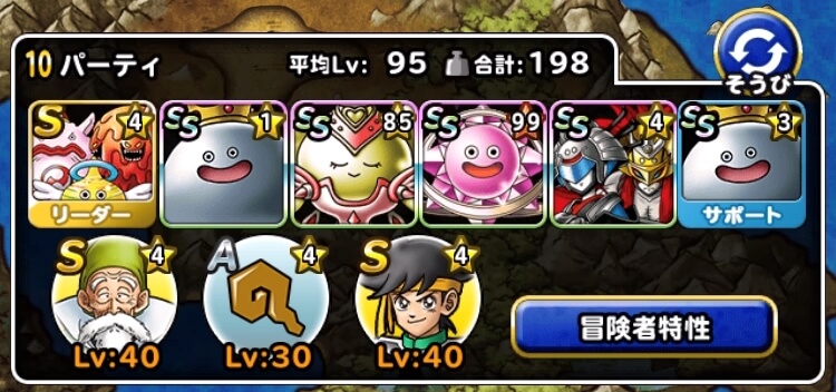 呪われし魔宮 スライム縛り