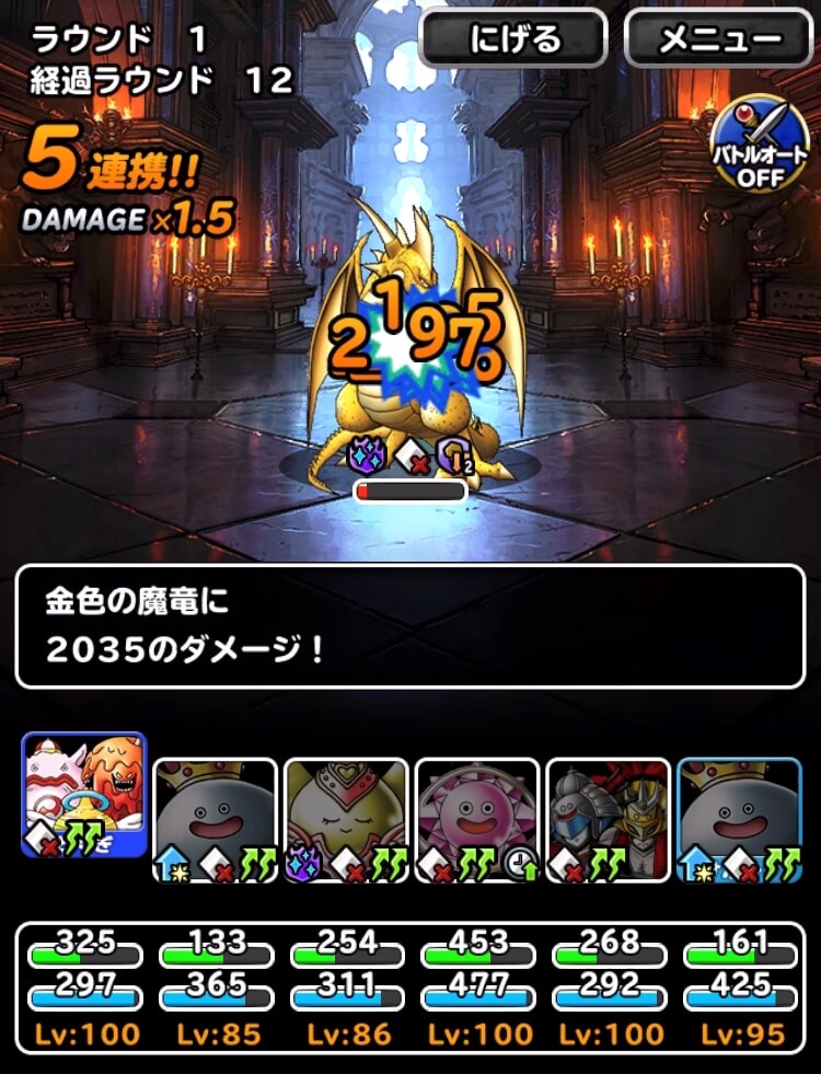 呪われし魔宮 スライム縛り