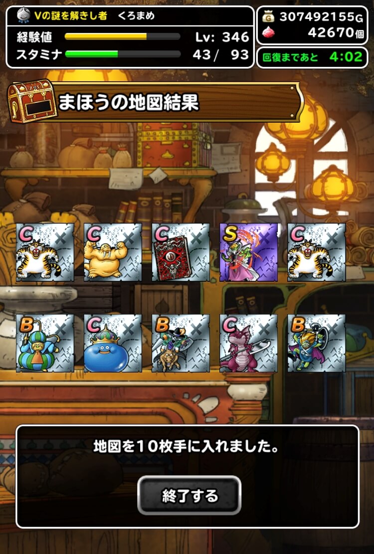 Dqmsl Dqx10周年 プレスラ討伐 カシャルに挑戦で10連ふくびき券引いた結果 カシャル更新 Dqmsl攻略 黒豆ブログ