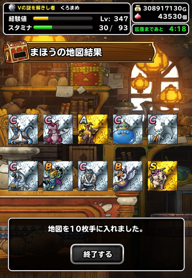 DQX10周年