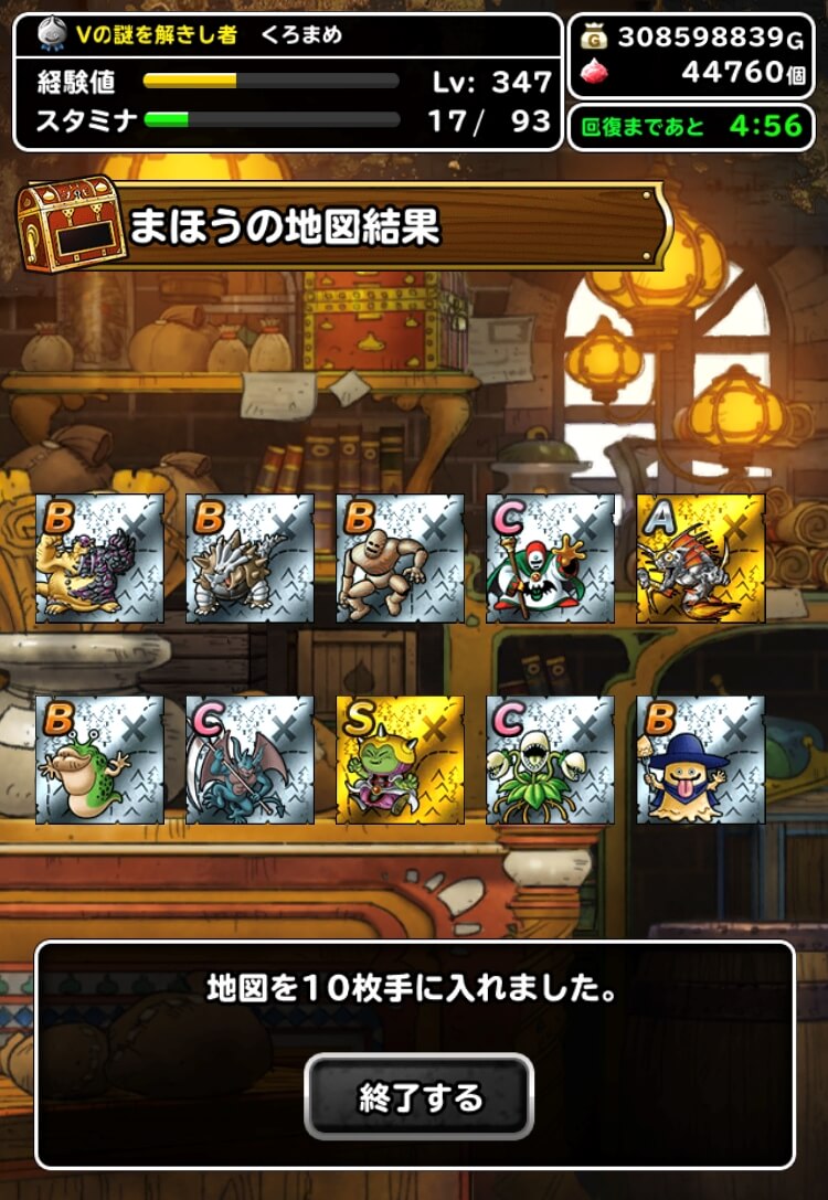 DQX10周年