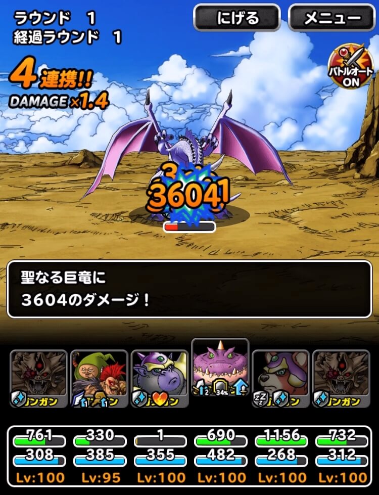 灼熱の挑戦ミッション