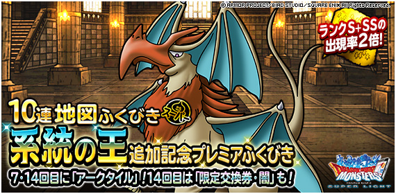 Dqmsl攻略 黒豆ブログ
