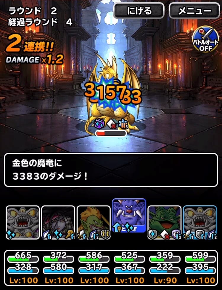 呪われし魔宮