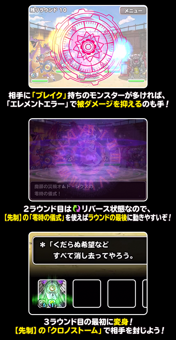 DQMSL】「超星降りの生誕フェス 前編」開催！72時間15回で超
