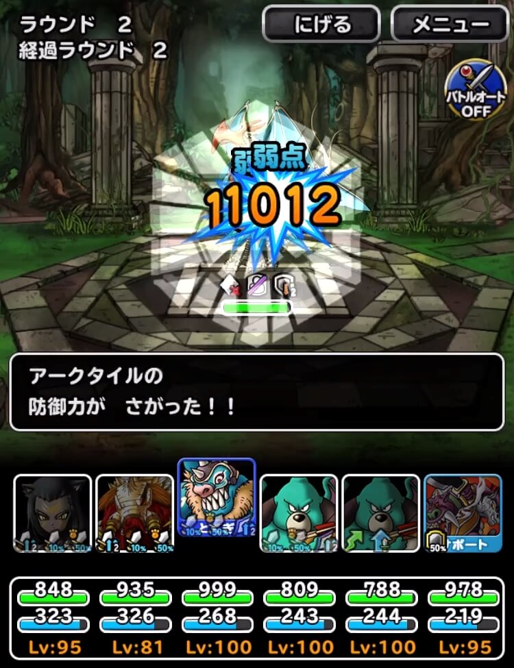 災いの魔境 魔獣で密林