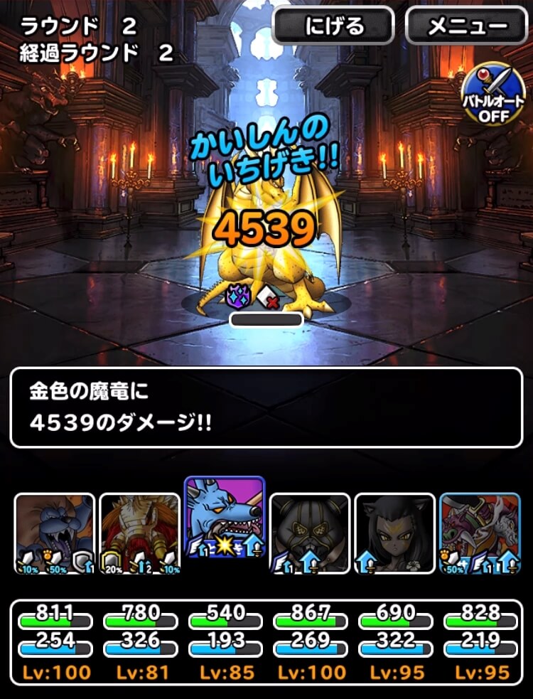 DQMSL】2022年10月版 呪われし魔宮を攻略！自然で10個、R6以下