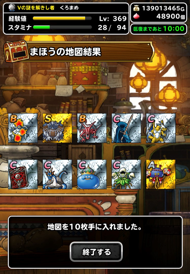 無料１０連系統の王フェス