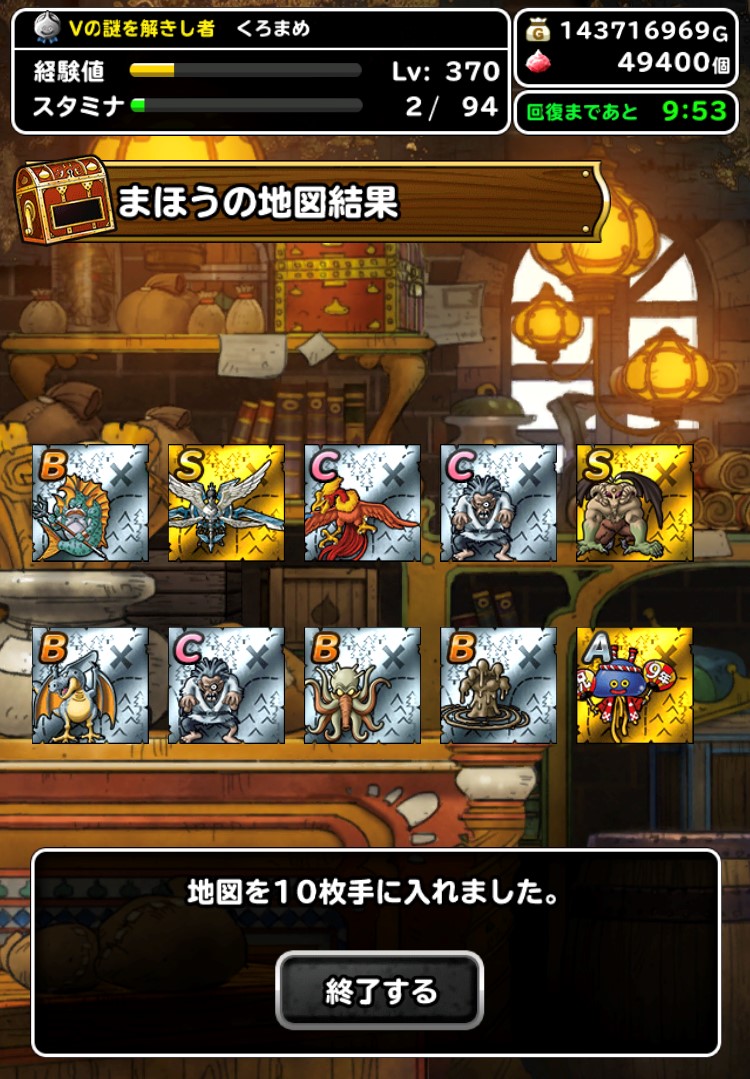 無料１０連系統の王フェス