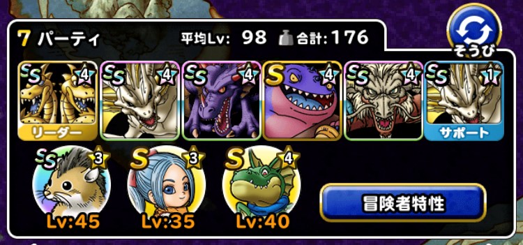 災いの魔境