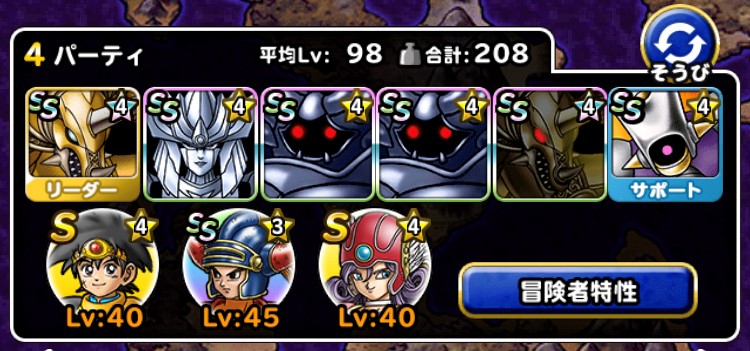 冒険者クエスト