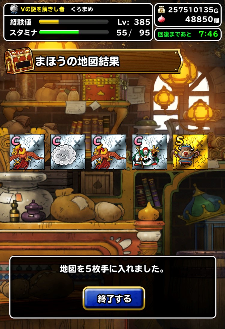 1日1回5連ふくびき