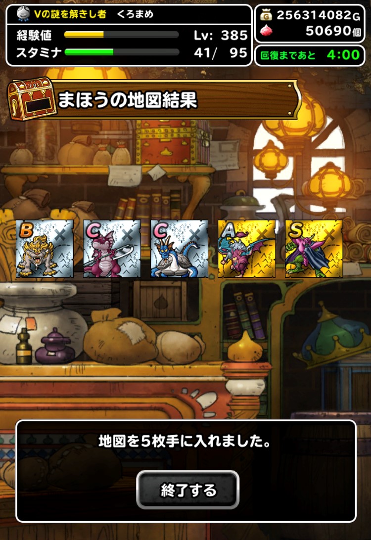1日1回5連ふくびき