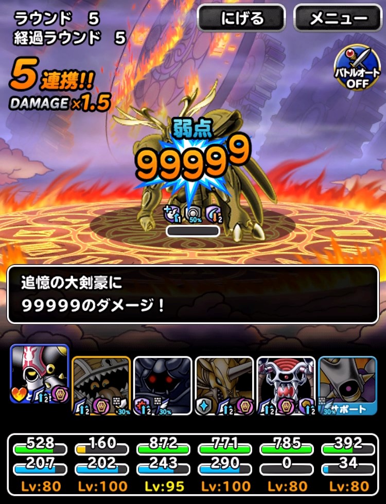 追憶の大剣豪