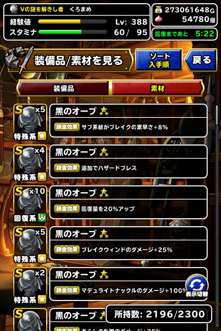 ハザードネイル