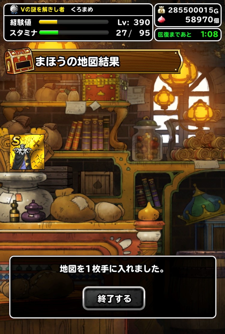 大魔宮ふくびきBOX