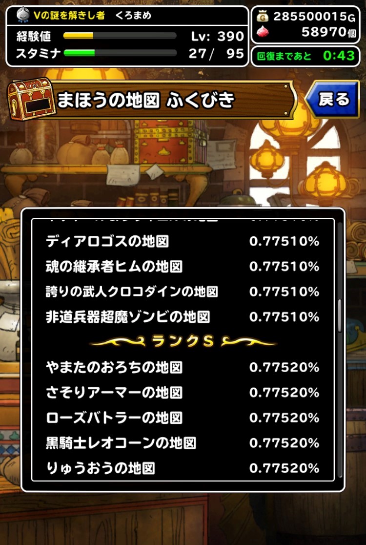 大魔宮ふくびきBOX