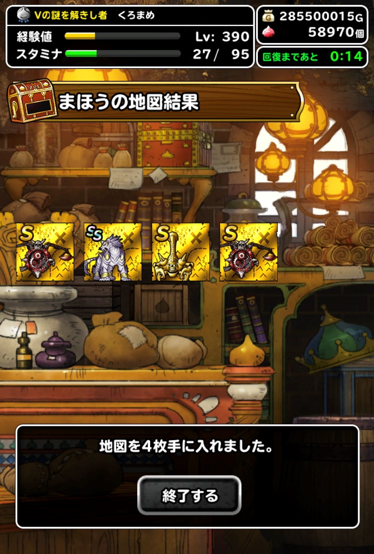 大魔宮ふくびきBOX