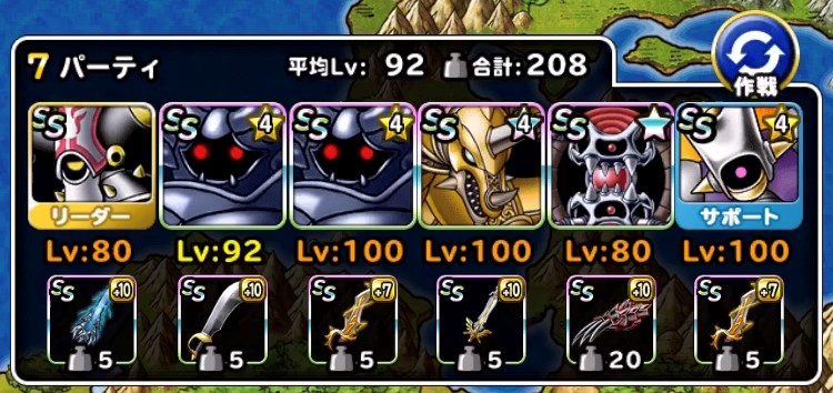 勝負！大魔王の巻