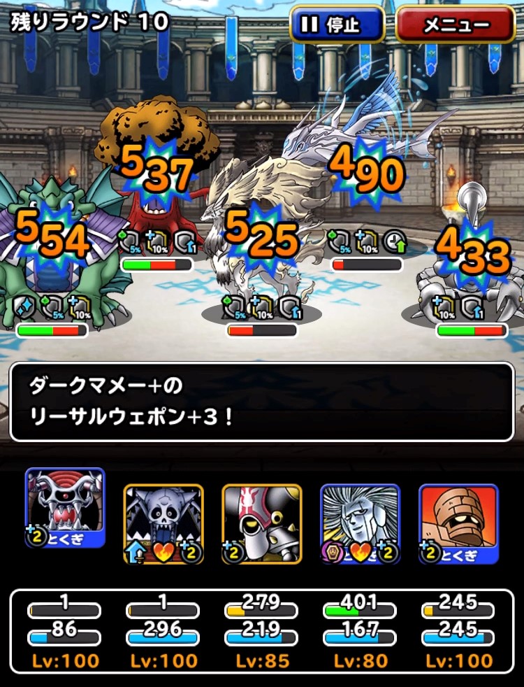 大魔王杯
