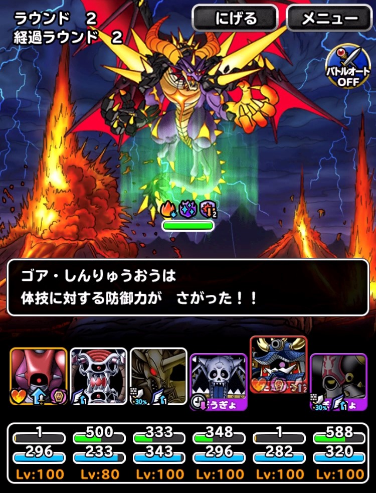 深淵の魔竜に挑戦