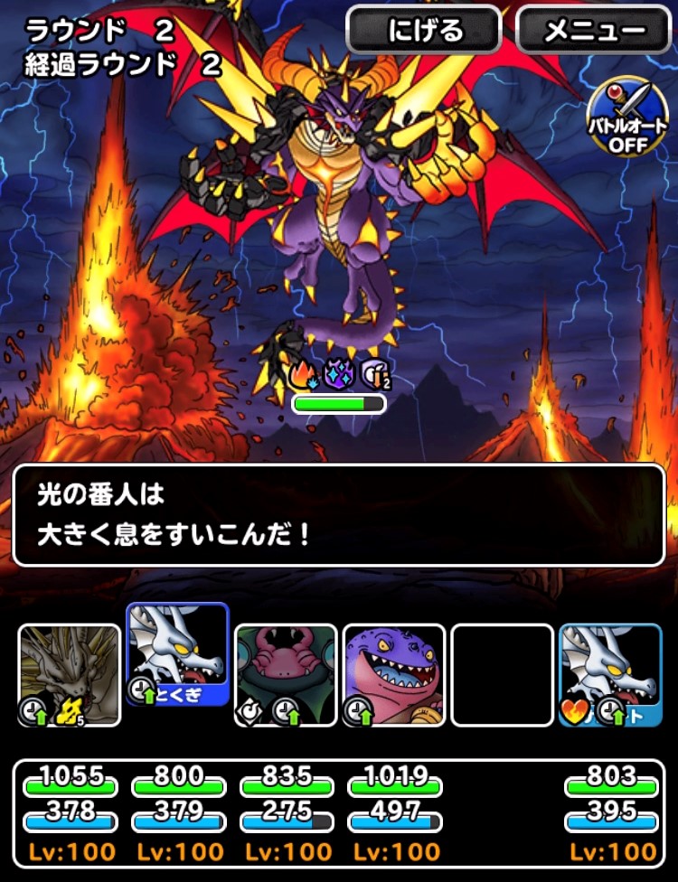 深淵の魔竜に挑戦