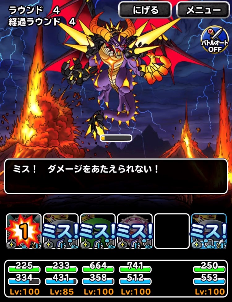 深淵の魔竜に挑戦