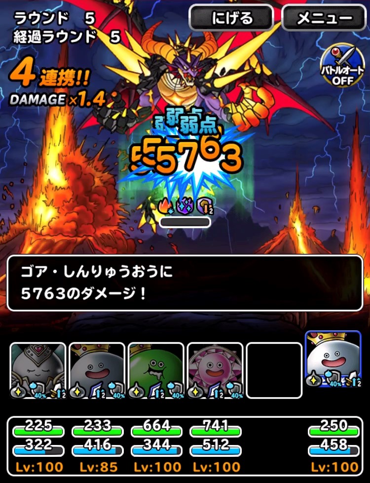 深淵の魔竜に挑戦