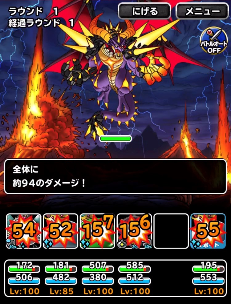 深淵の魔竜に挑戦