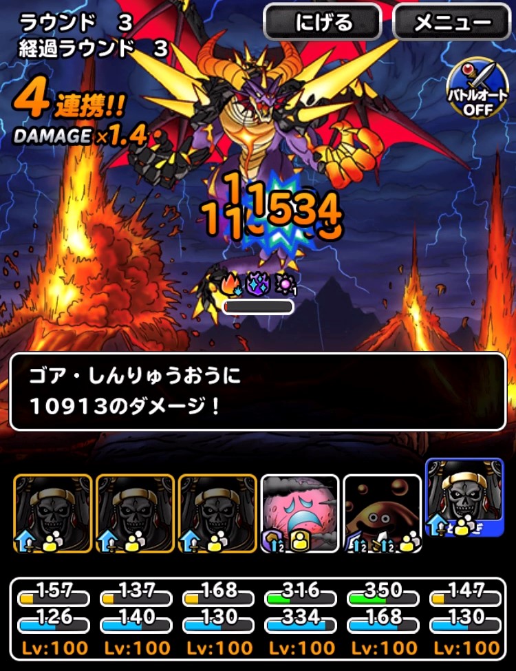 深淵の魔竜に挑戦