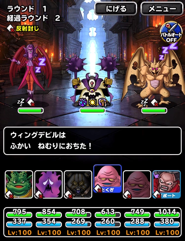 呪われし魔宮