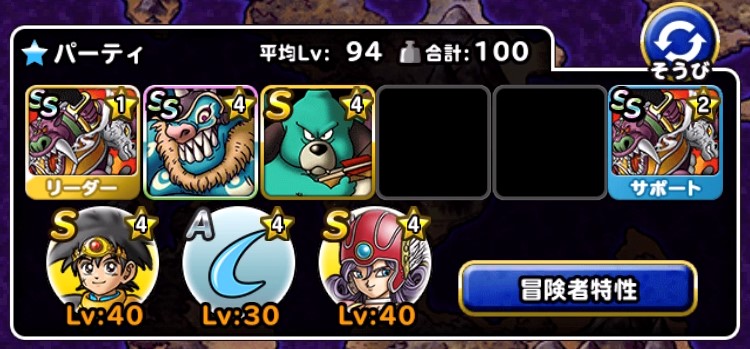 冒険者クエスト