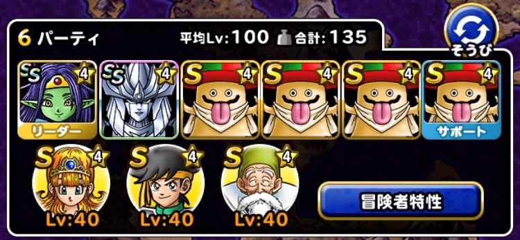 冒険者クエスト