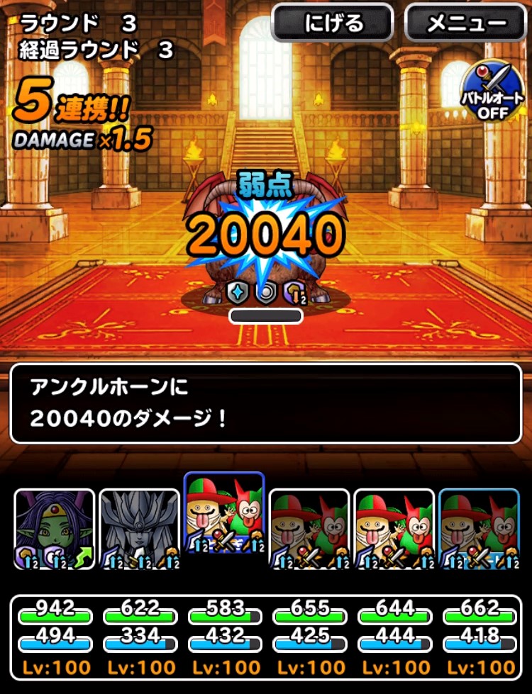 冒険者クエスト