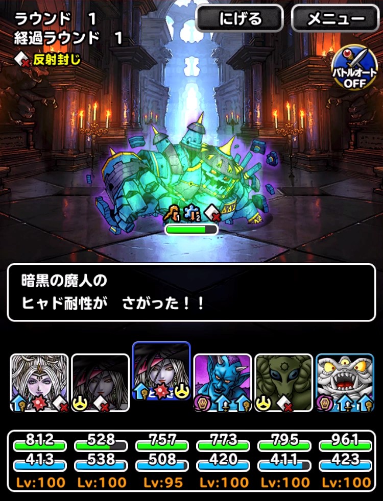 DQMSL】2023年8月版 呪われし魔宮を攻略！賢者シンリ入り20個