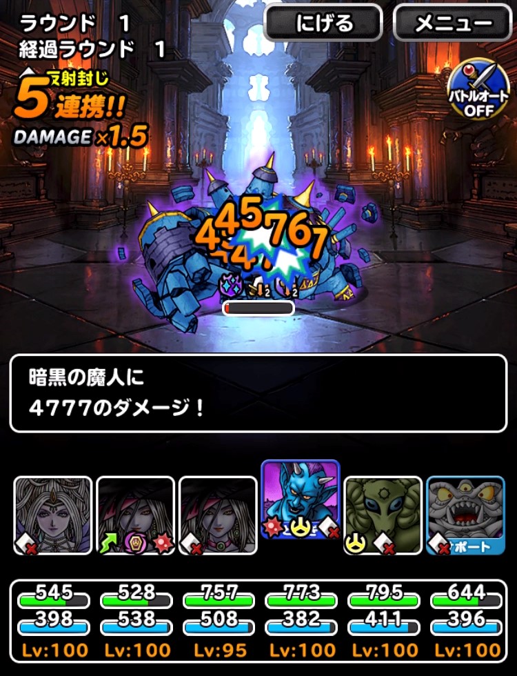 DQMSL】2023年8月版 呪われし魔宮を攻略！賢者シンリ入り20個、W100