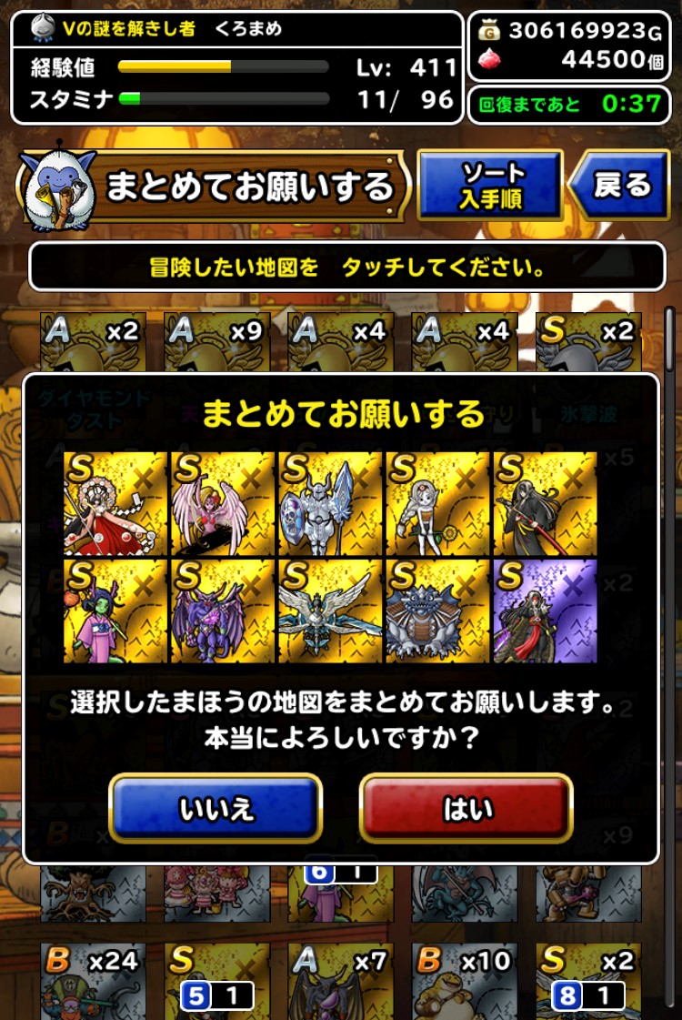 ハーフアニバプレミア・闇