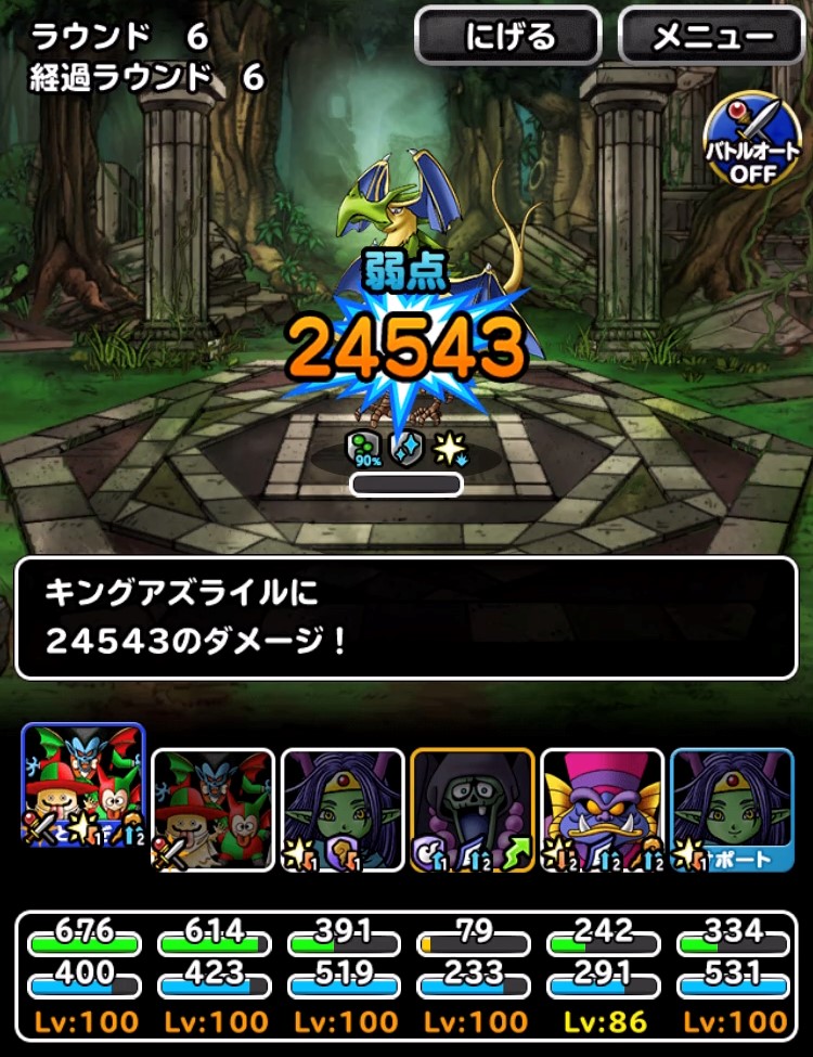 災いの魔境