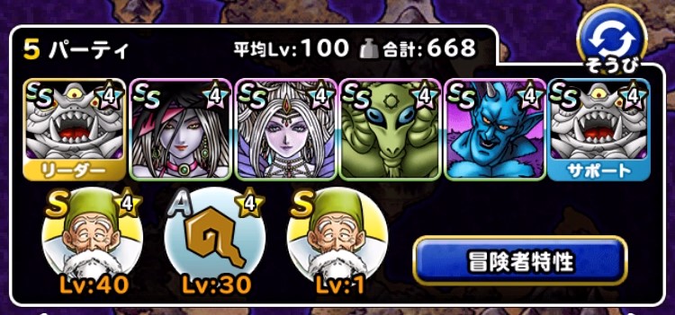 冒険者クエスト