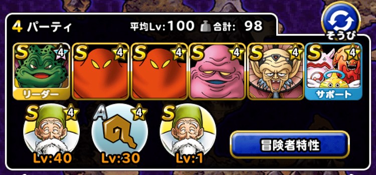 冒険者クエスト