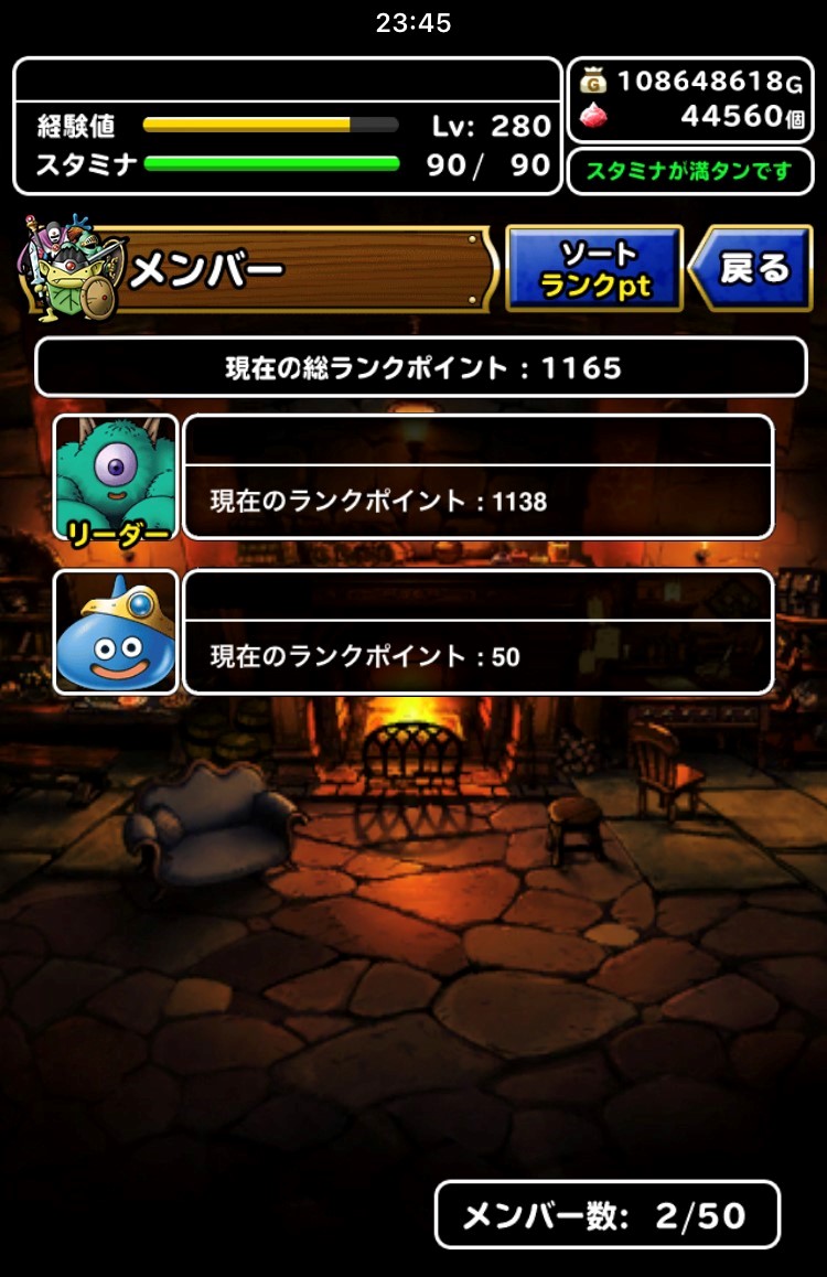 チームランキング