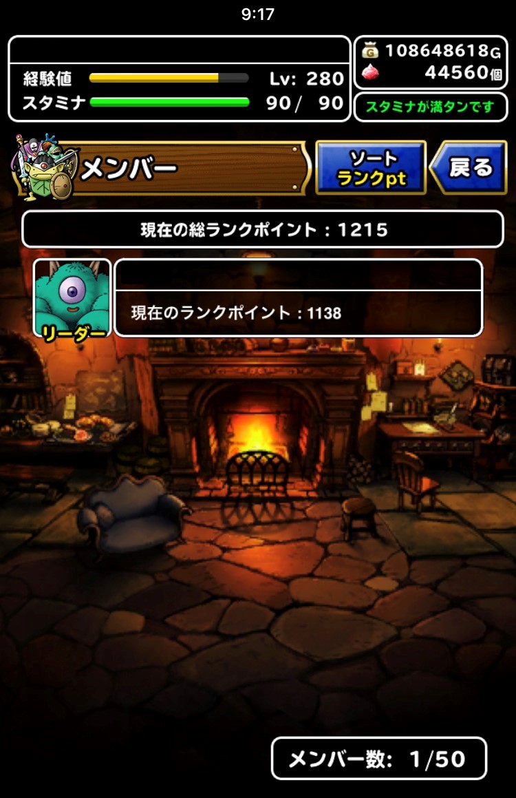 チームランキング