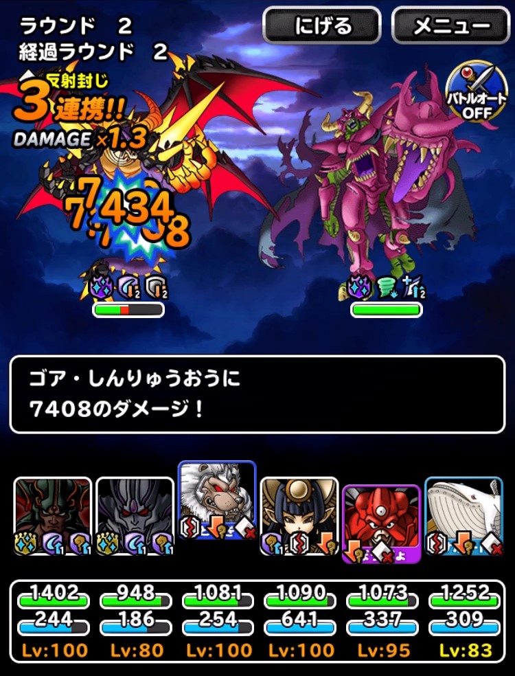 決戦！終焉の闇