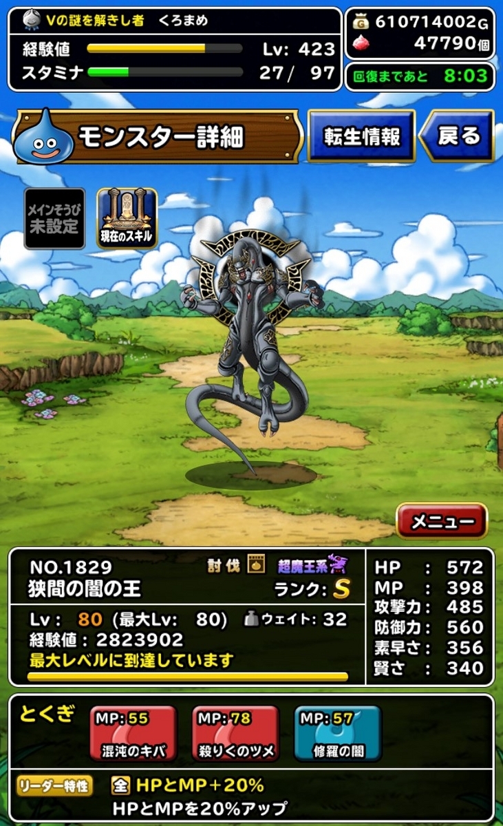 狭間の闇の王