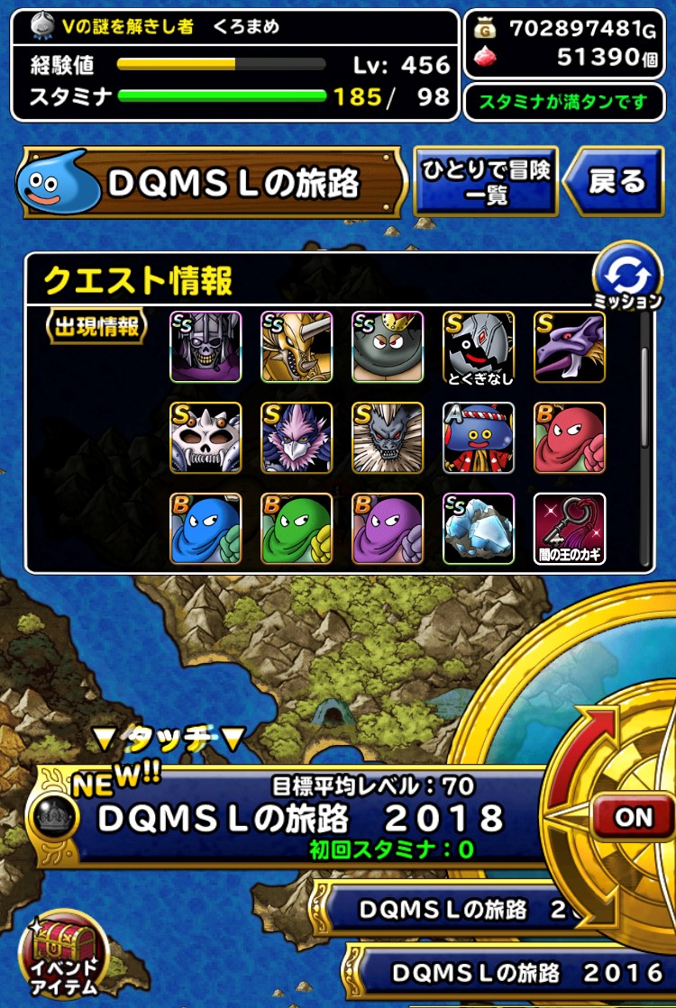 ＤＱＭＳＬの旅路