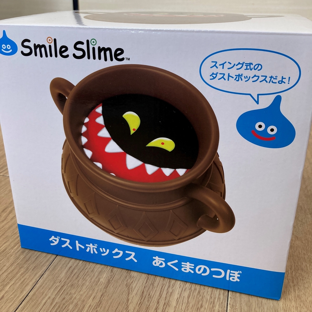 あくまのツボ ダストボックス